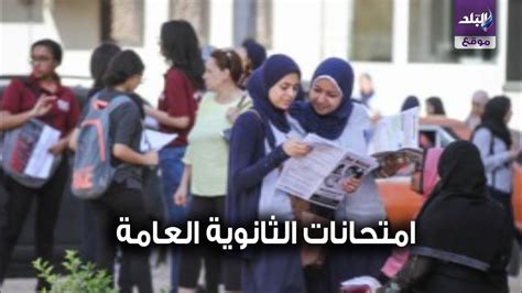 Maybe you would like to learn more about one of these? ‫صدى البلد | تجمعات الطالبات تعوق وصول سيارة أوراق الأسئلة ...