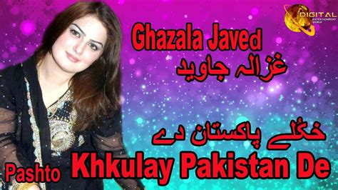 Khkulay Pakistan De Pashto Pop Singer Ghazala Javed Hd Song Youtube