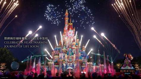 New Momentous Fireworks At Hong Kong Disneyland Disney Tourist Blog