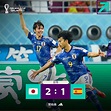 日本队2:1惊天逆转西班牙队 两队携手晋级16强_财旅运动家-体育产业赋能者