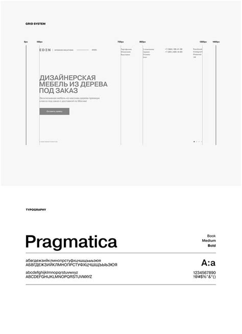 An Image Of The Back Side Of A Brochure For Pragmaticaa