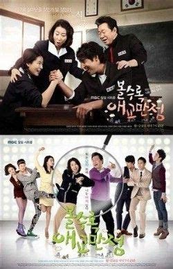 2009 kungfu cyborg metallic attraction. More Charming By the Day kdrama (2010) | Korean drama ...
