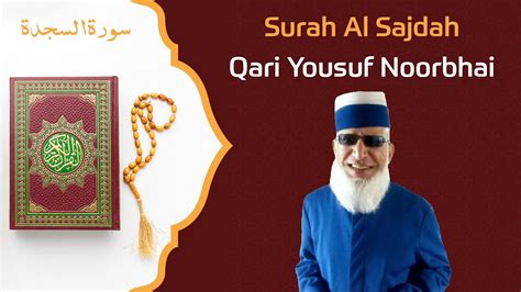 Amazing Quran Recital Surah Al Sajdah Qari Yousuf Noorbhai سورةا