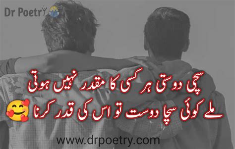 Best Friendship Poetry In Urdu Dosti Poetry In Urdu