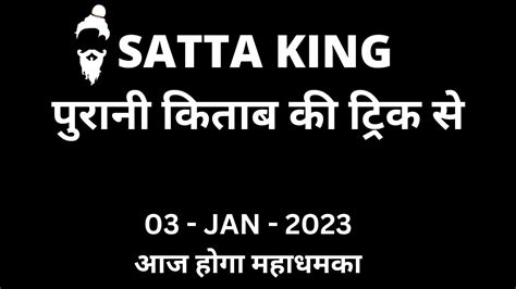 03 January 2023 Satta King Today Satta King Satta Jagat Satta