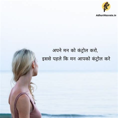 50 Amazing Inspirational Quotes In Hindi With Images Adhuri Hasrate