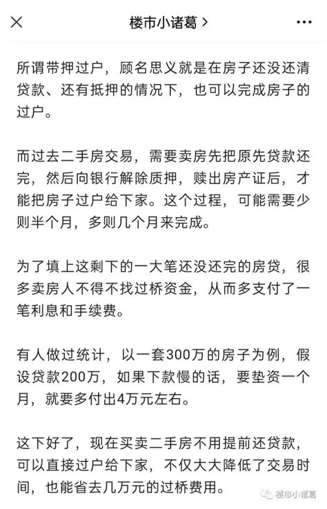 深圳楼市这项利好，没有疯传的那么重磅腾讯新闻