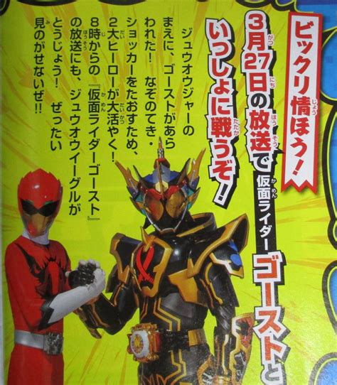 Kouta meets a humanoid robot who doesn't seem to remember anything than his own name, jiro and he decides to help him. Kamen Rider Ghost VS Dobutsu Sentai Zyuohger Teamup ...