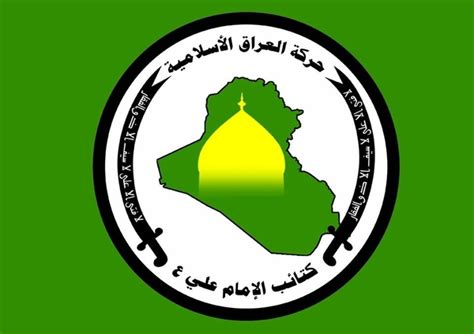 Kataib Al Imam Ali Emblem Jihad Intel