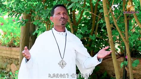 Eritrean Orthodox Mezmur By D Teame Segid ንስረ እሳት Youtube