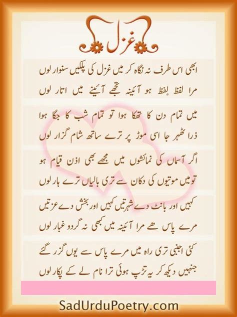 Online Smspicturssongs Urdu Gazal