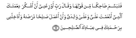 Surat Al Araf Ayat 27 Bagis