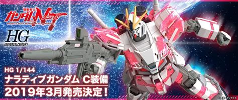 Hguc 1144 Narrative Gundam C Packs Release Info Box Art And