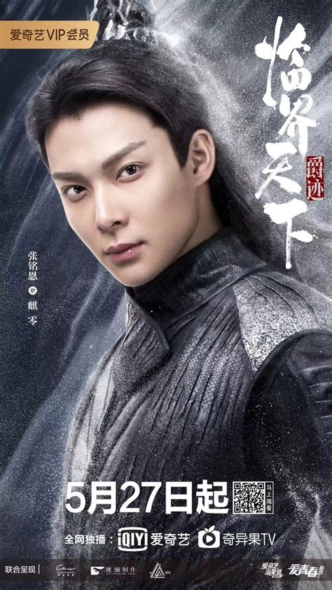 Qi Ling Lord 2019 Lord Chinese Movies Historical Period