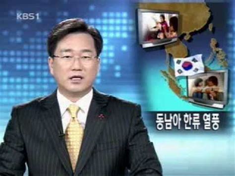 View email delivery statistics for kbs.gov.my, including open rates, send rates, and smtp bounce codes. Autumn in My Heart 가을동화 동남아에 우뚝 (KBS뉴스9 2005.12.19 ...