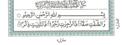 Surah E As Saffat Read Holy Quran Online At