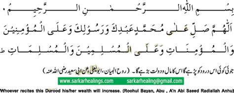 6 Durood Salawat Benefits For Wealth And Business