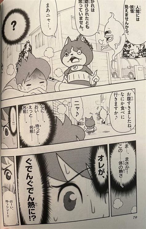 Shadowside Manga Volume 2 Yo Kai Watch Amino