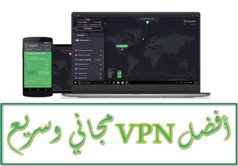 برنامج Protonvpn أفضل Vpn مجاني وسريع لجميع أنظمة التشغيل