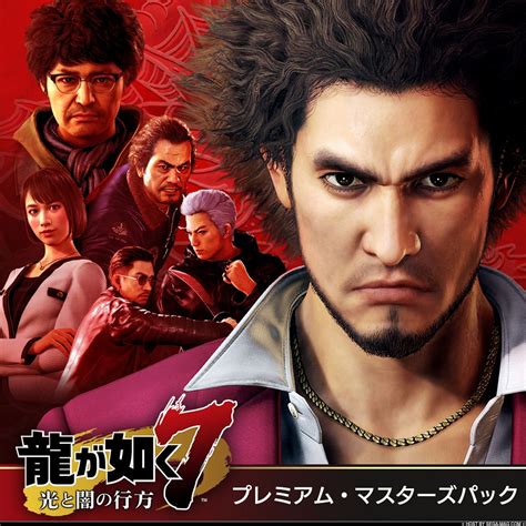 Yakuza Like A Dragon Ajoute Un Mode New Game Plus Sur Ps4 Sega Mag