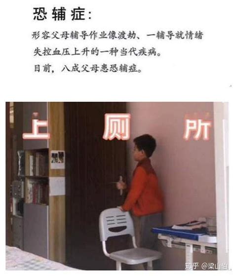 妈妈深夜狂吼式辅导作业：网友的一句「理解」暴露了多少中国父母的辛酸┃山伯教育 知乎