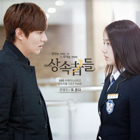 Download Ost The Heirs Kdrama Acitoscaexclusive