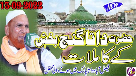 Najam Shah New Bayan 2022 Hazrat Data Ganj Bakhsh Ali Hajveri Full