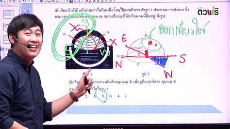 ข้อสอบโอเน็ตคณิตศาสตร์ ม.3 ปีการศึกษา 2559 1. ข้อสอบ o-net ป.6 วิทยาศาสตร์ ปี 59 EP 2/3 : ติวโอเน็ต - YouTube