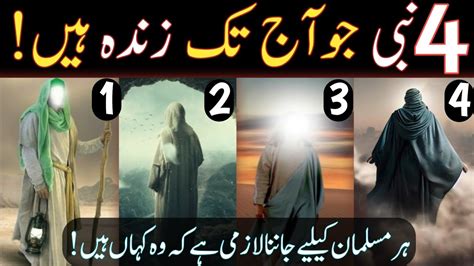 Four Prophets Who Are Still Alive Today Yeh Es Waqat Kahan Par Hain