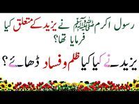 Waqia E Karbala Aur Imam Hussain Ki Shahadat Ideas Hazrat