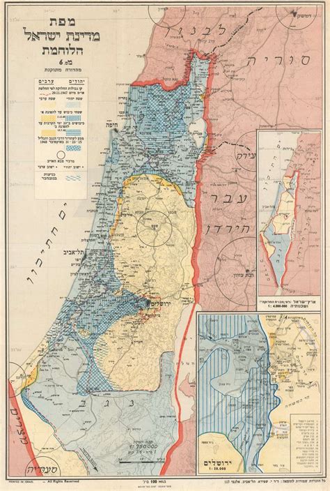 The relations between israel and its neighboring countries were not back to normal after the 1948 war. Map of the Warring State of Israel Revised Edition. / מפת ...