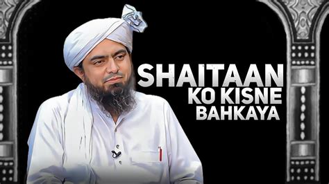 Shaitan Ko Kis Ne Bahkaya By Ali Mirza Youtube