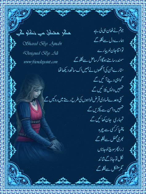 Urdu Poetry Shayari And Ghazals