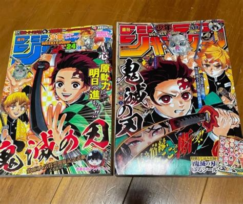 Weekly Shonen Jump Demon Slayer Kimetsu No Yaiba 2set Manga Anime