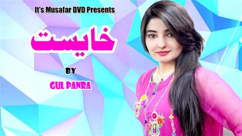 Gul Panra Khaist Pashto Song 2020 Pashto Hd Song Pashto Songs