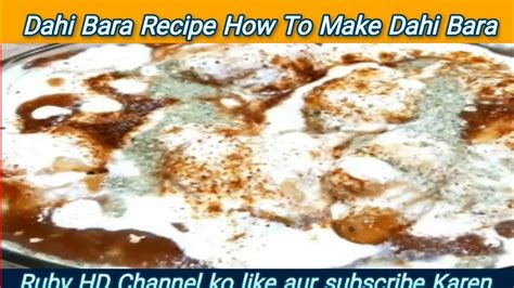 Dahi Bara Recipe How To Make Dahi Bara By Ruby Hd Channel Youtube