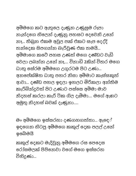 පවුලේකතාවවිස්ස Sinhala Wal Katha In 2022 Pdf Books Pdf Books