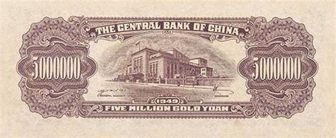 5000000 Yuan 1949 Gold Yuan Issue Central Bank Of China China