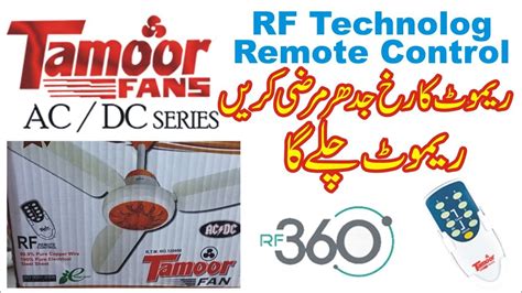 Rf Technology Tamoor Fan Ac Dc Energy Saver Fan 12 V Dc Fan Tamoor Dc Inverter Fan Dc Ac