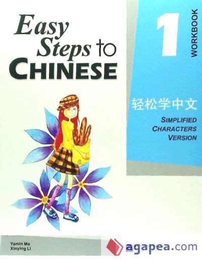 Easy Steps To Chinese Workbook 1 Yamin Ma 9787561916513 Beijing