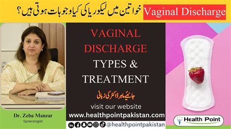 Vaginal Discharge Types And Treatment Likoria Ka Kia Elaj Karain Dr