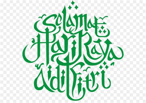 Selamat hari raya semua, mohon maaf lahir dan batin selamat hari raya, semua minal aidil walfaizin. eid mubarak graphic design png download 626 628 free lihat