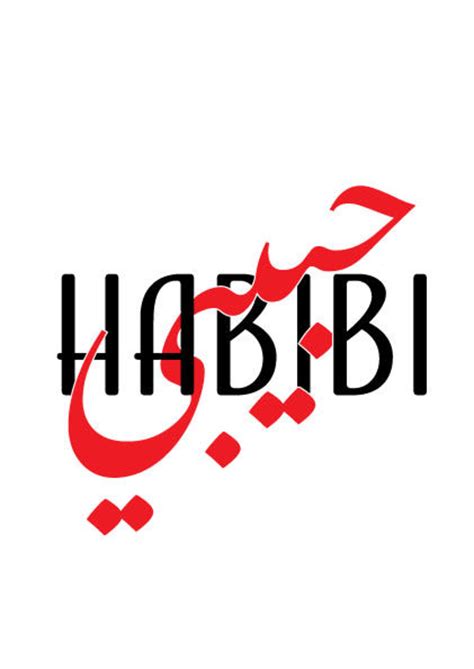 habibi arabic
