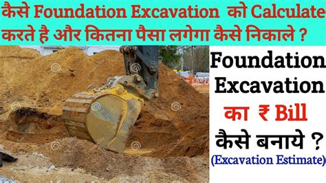 How To Calculate Quantity Of Foundation Excavation And Amount Or Prices