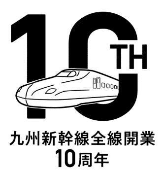 宅男腐女的爱好导航。 地址发布页： lanse.icu 最新地址： ldh. 【輝け!みんなの九州プロジェクト】流れ星新幹線 3月14日夜 ...