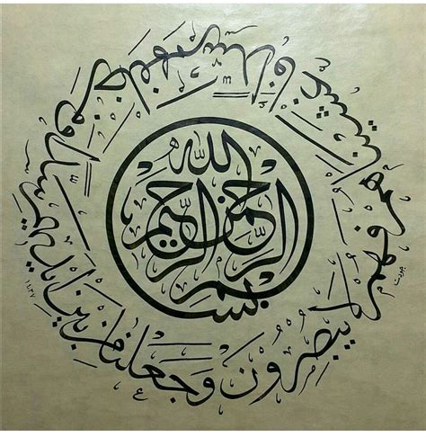 Yasin Süresi Islamic Motifs Islamic Art Arabic Font Islamic