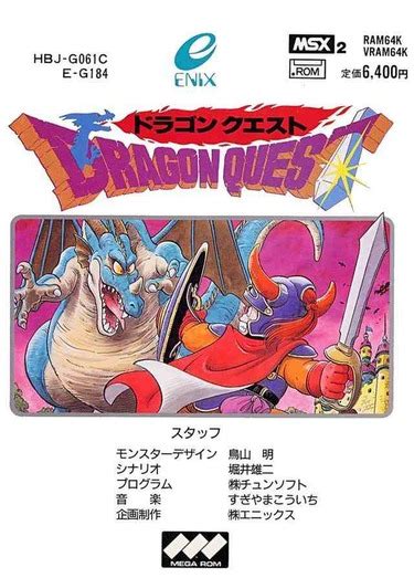 Dragon Quest Roms Dragon Quest Download Emulator Games
