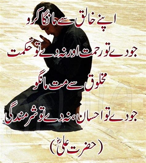 Beautiful Hazrat Ali R A Quotes Images In Urdu Urdu Poetry
