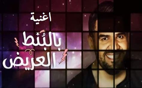 تحميل ألبوم اغاني اجنبية 2019 مشهورة. تحميل اغنية حبيبي على نياته نغم العرب