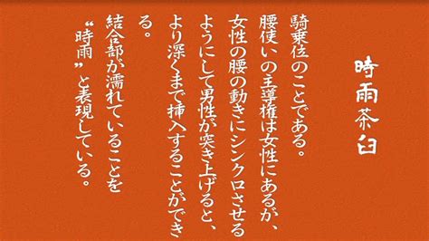 Hey動画 48手11手〜15手まで。技を覚えるための教育的av！古来からある48手を学ぶ。 みどり 無修正動画サイト作品一覧 ネット